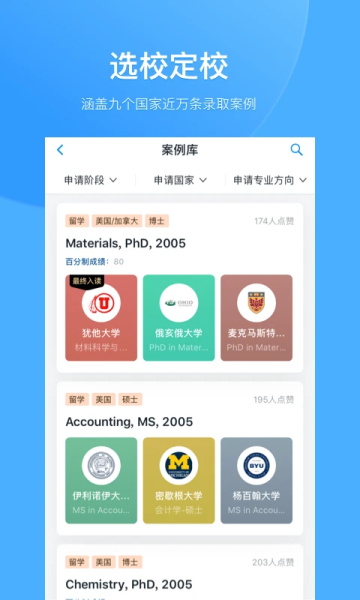 选校帝图1