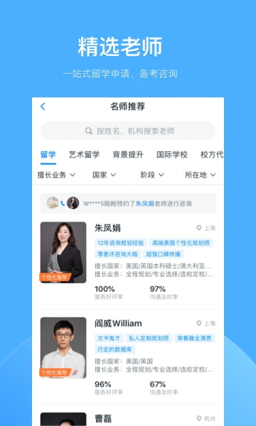选校帝图3