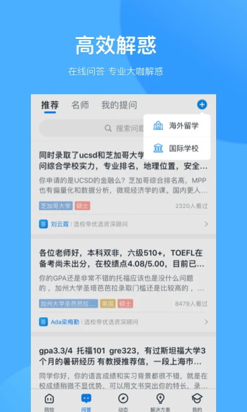 选校帝图2