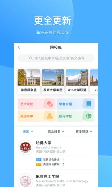选校帝图5