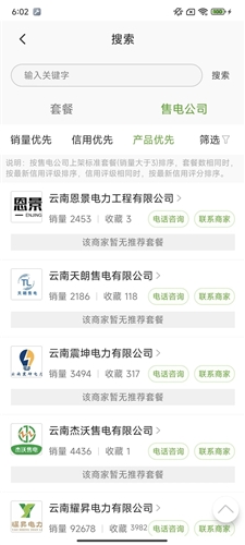 来淘电图2