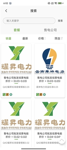 来淘电图3