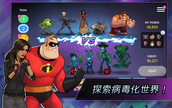 迪士尼英雄战斗模式图1