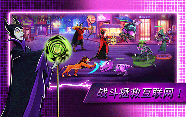 迪士尼英雄战斗模式图2