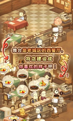 众多回忆的西餐厅图2