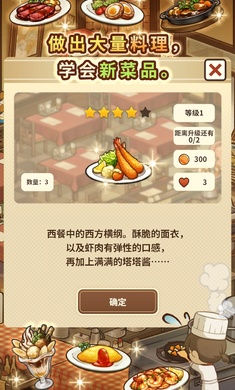 众多回忆的西餐厅图4