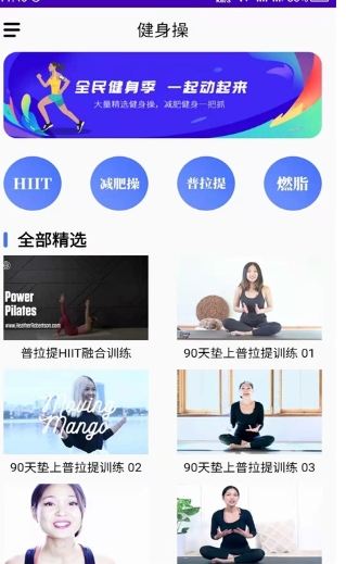 减肥操图1