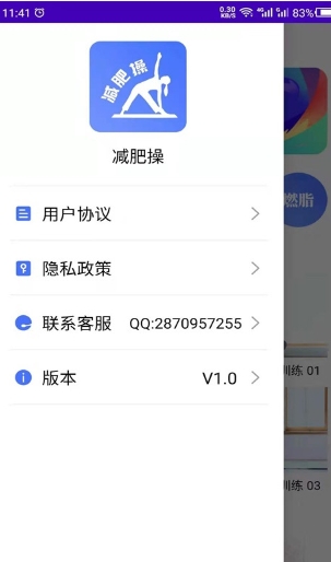 减肥操图3