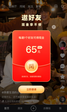 快手极速版领现金图2