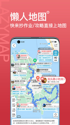 十六番旅行图1
