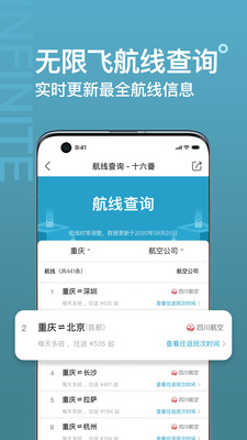 十六番旅行图2