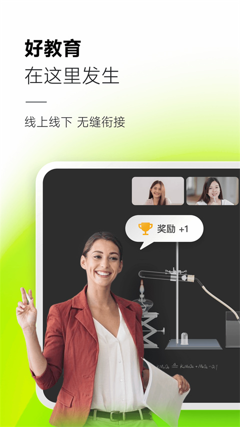 ClassIn图1