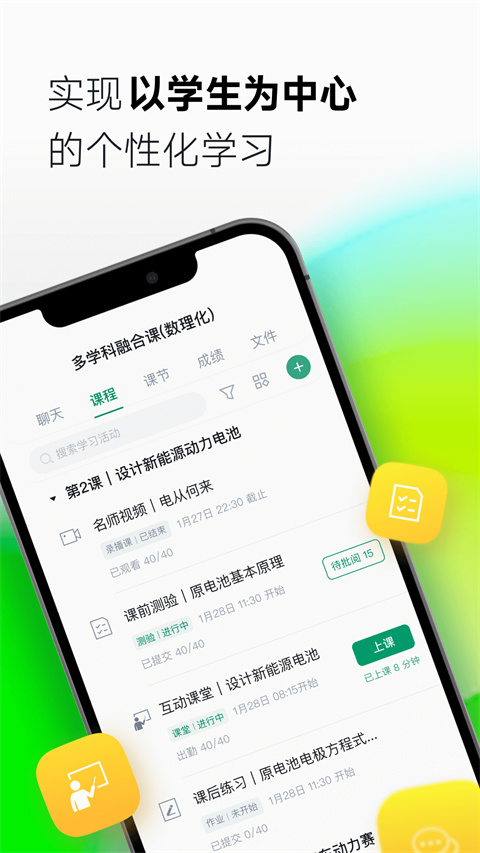 ClassIn图2