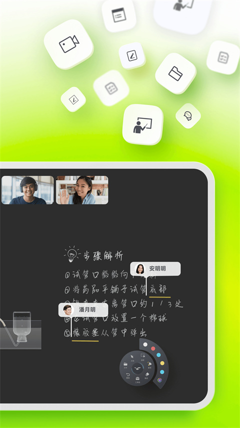 ClassIn图4