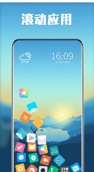 滚动图标图3
