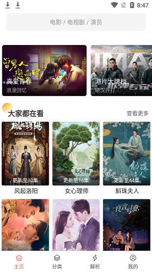 影视猫plus图1