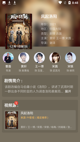 影视猫plus图3