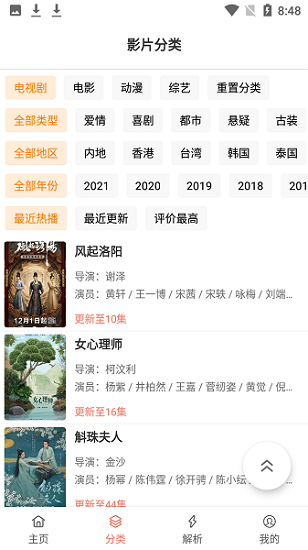影视猫plus图4