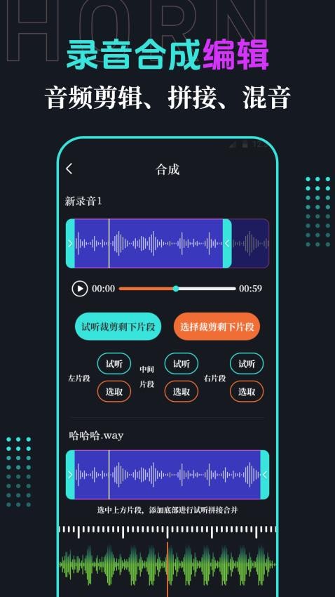 手机喇叭图1