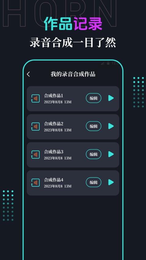 手机喇叭图2
