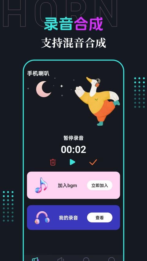手机喇叭图5