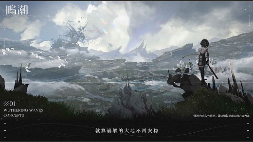 鸣潮国际服图1