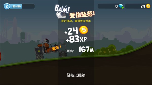 暴爽疯狂赛车图2