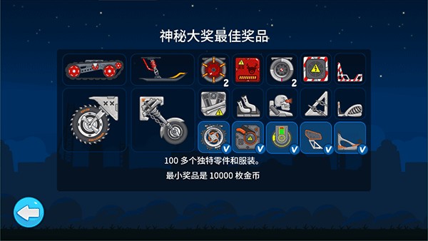 暴爽疯狂赛车图1
