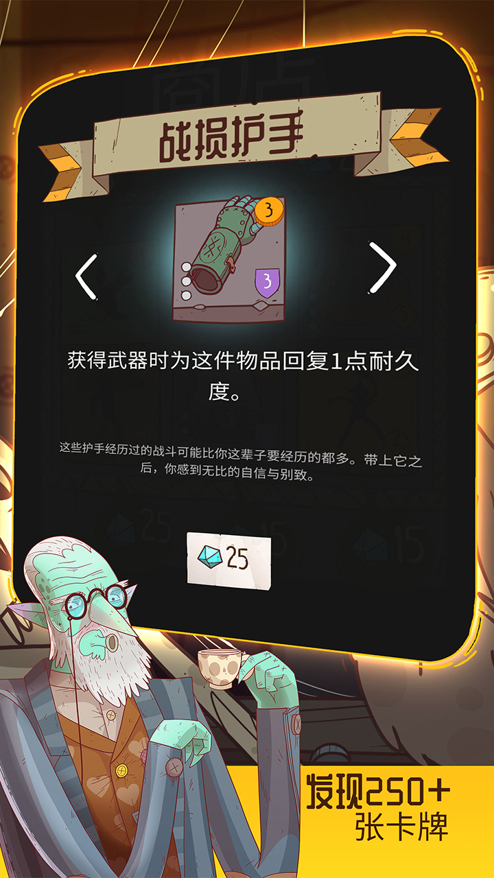 星陨传说流浪者的故事图4