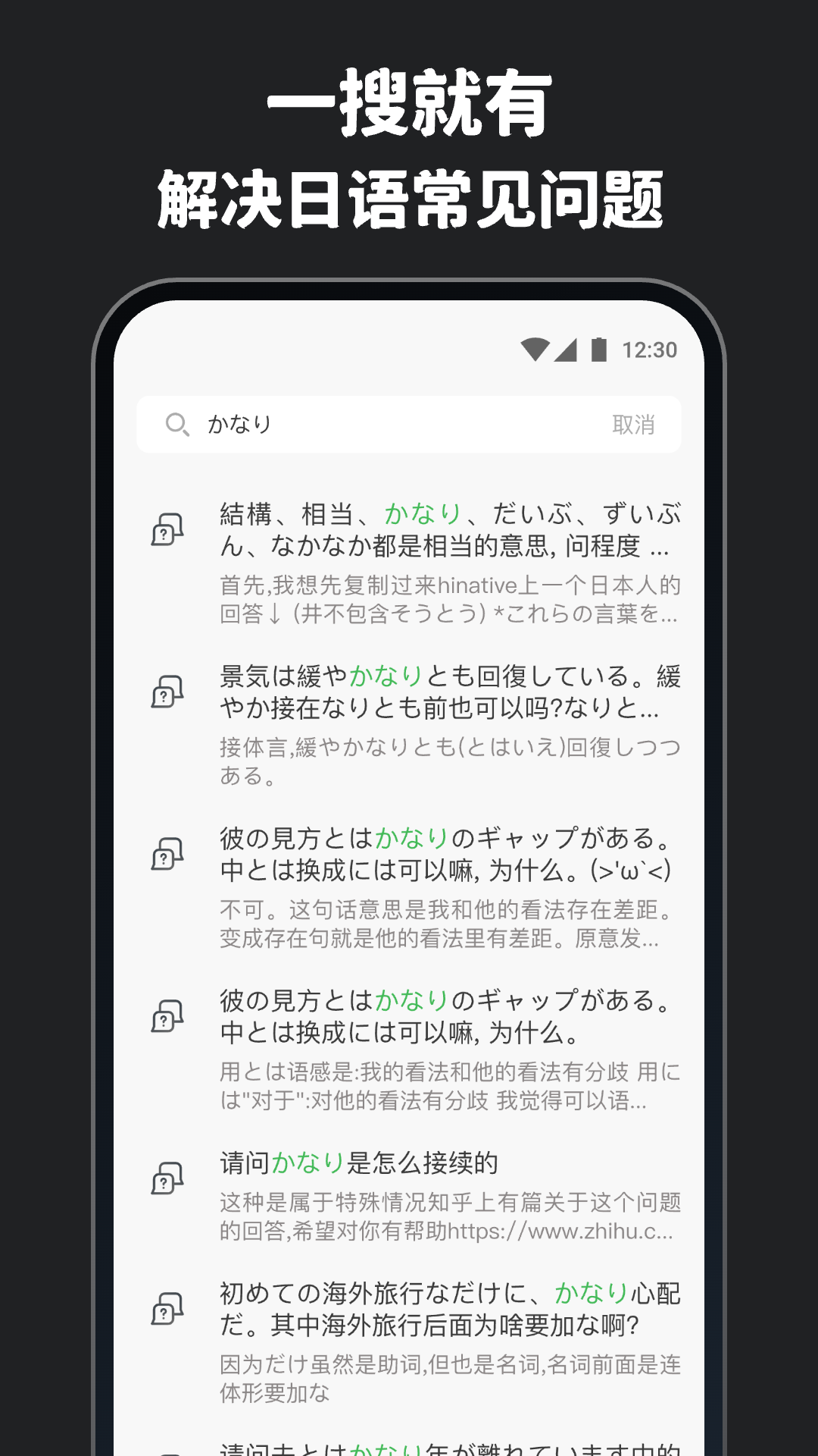 MOJi问答图1