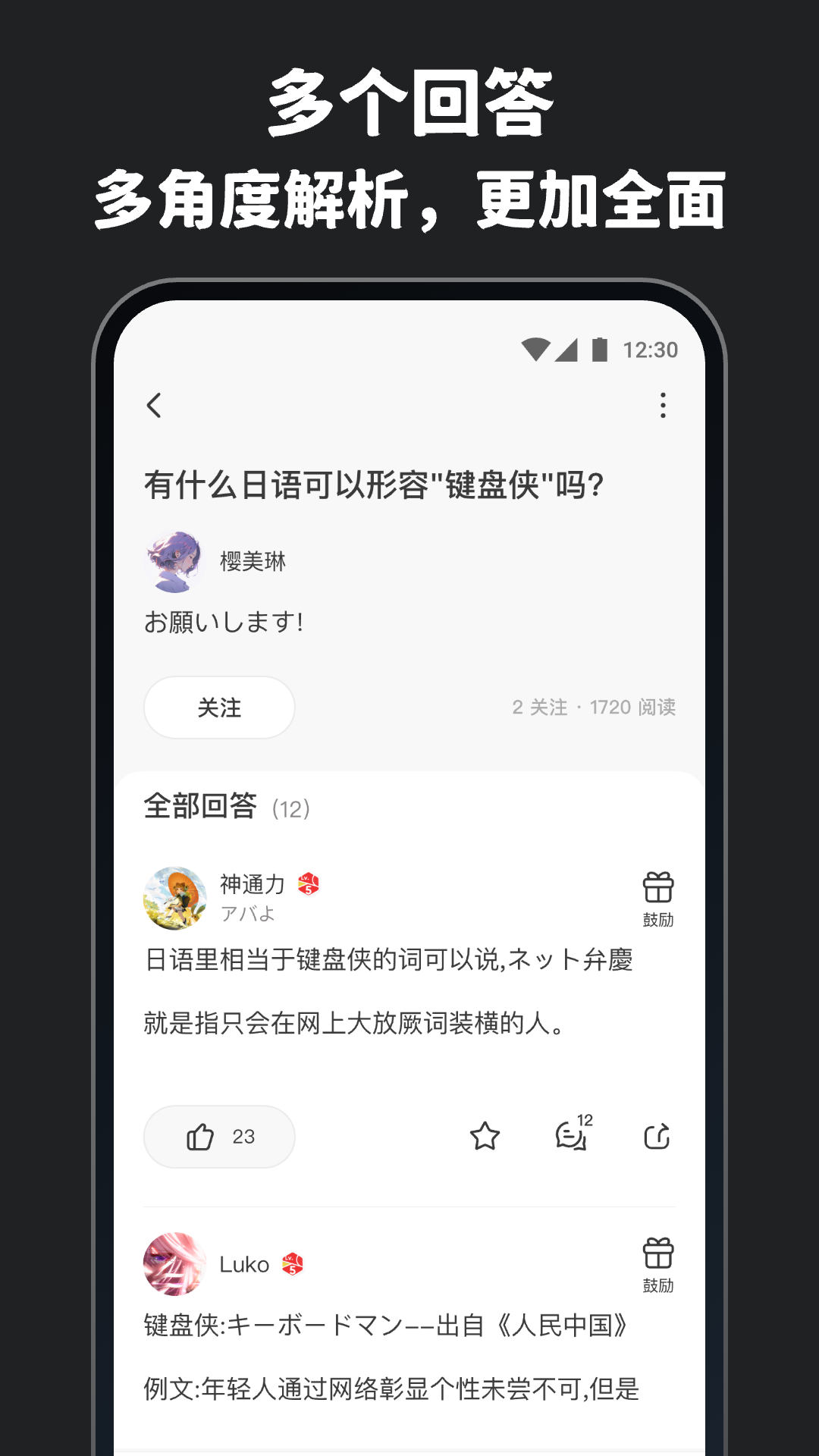 MOJi问答图2