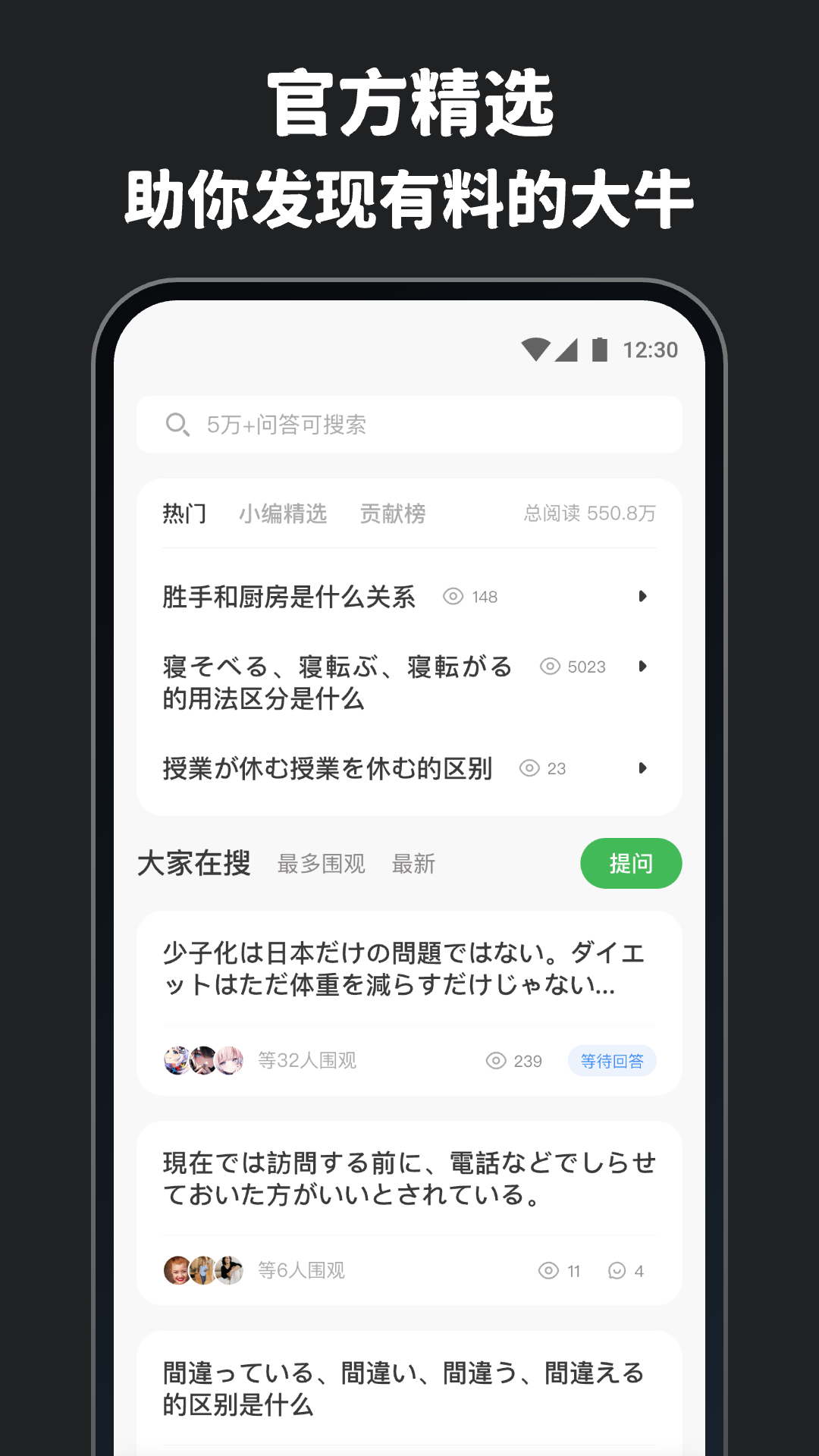 MOJi问答图3