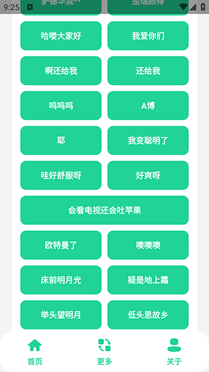 小马云盒图2
