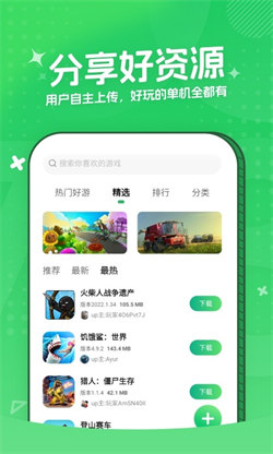 3733游戏盒图2