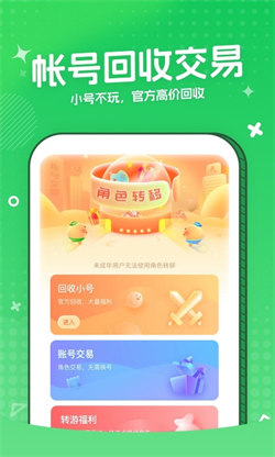 3733游戏盒图3