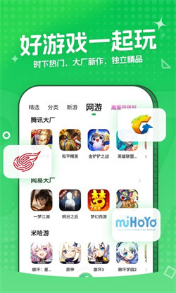3733游戏盒图1