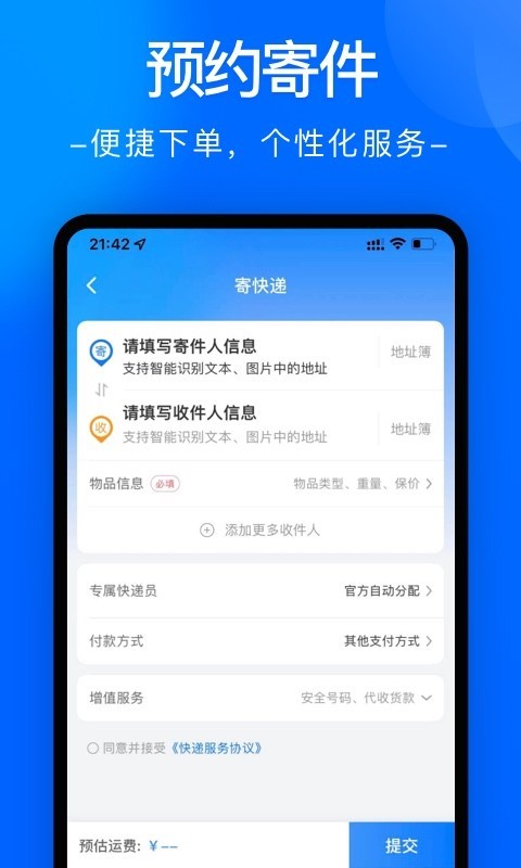 中通快递图1