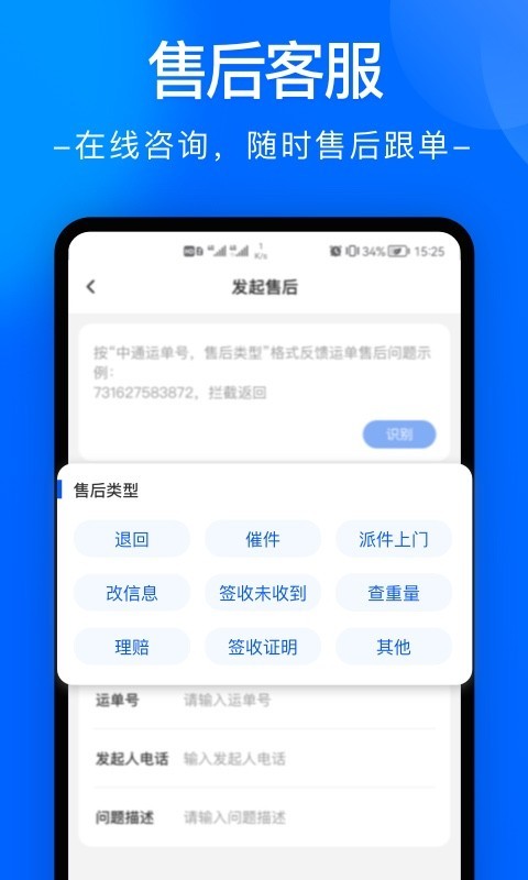 中通快递图3