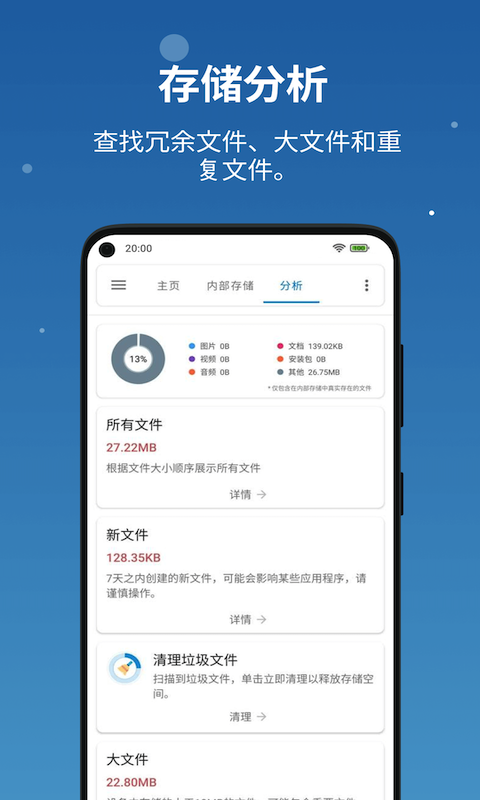 流舟文件图4