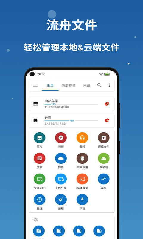 流舟文件图2