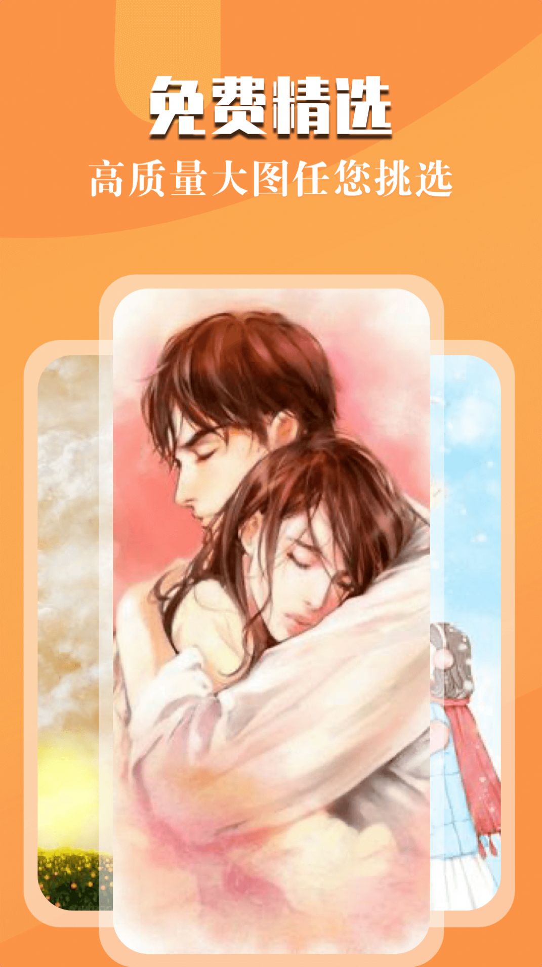 次元动态壁纸最新图2