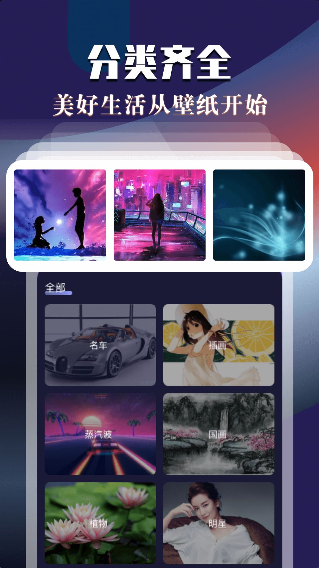 次元动态壁纸最新图1