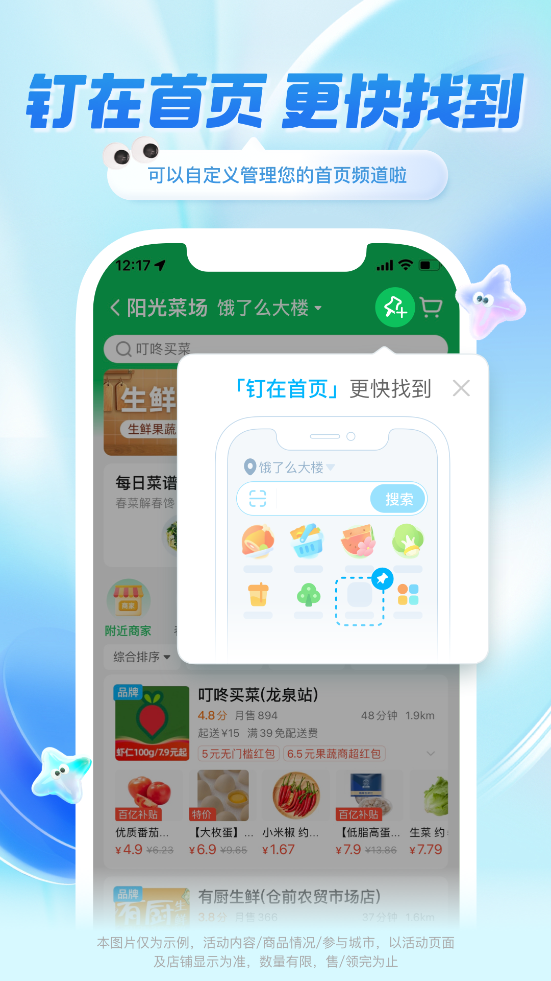 饿了么图1