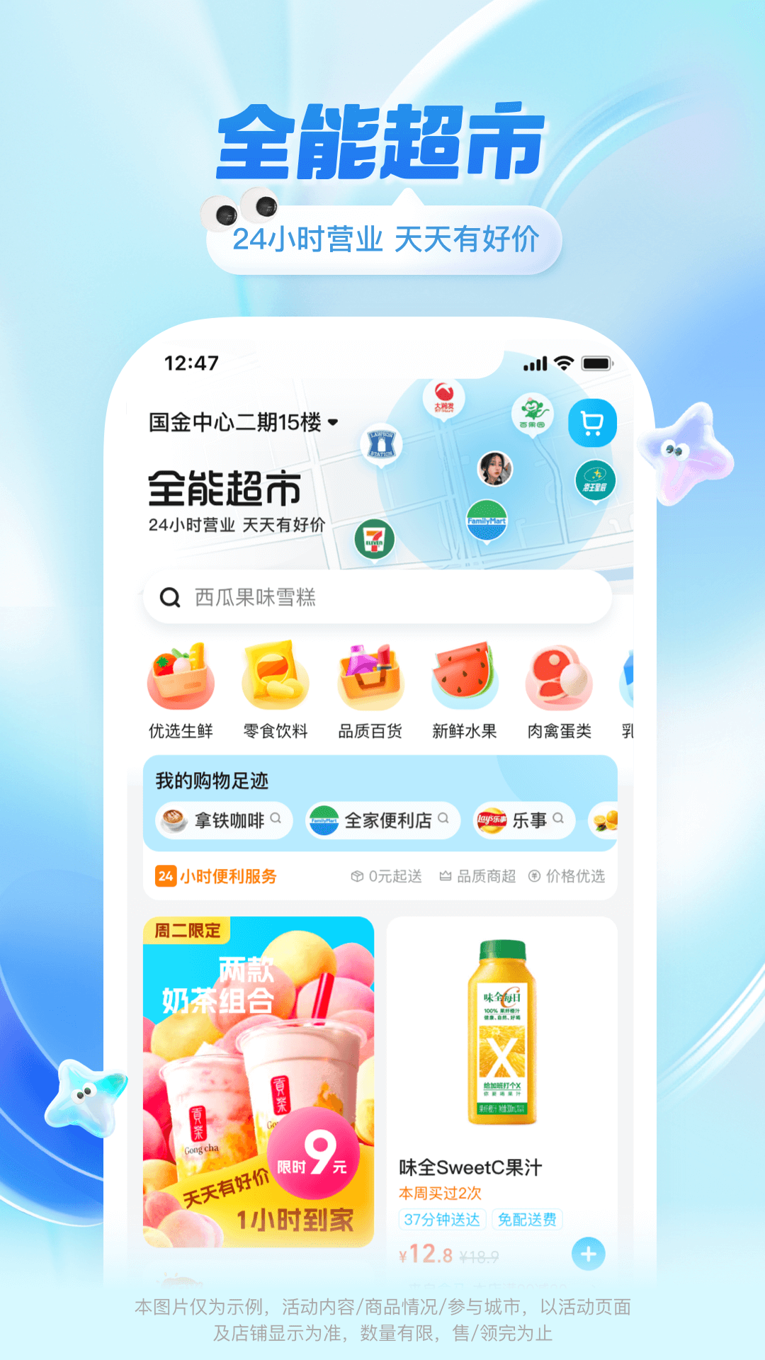 饿了么图3