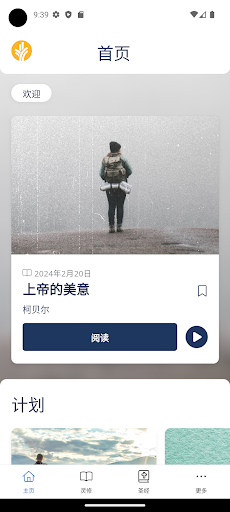 灵命日粮图1