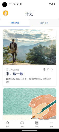 灵命日粮图4