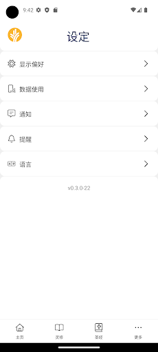 灵命日粮图5