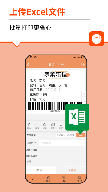 番茄标签图1