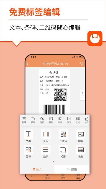 番茄标签图3