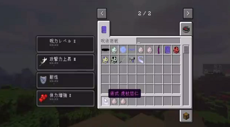 我的世界咒术回战图1